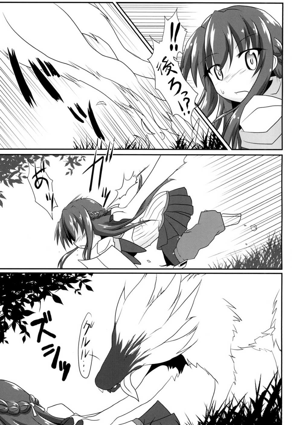 [Hiyoubeya (Hiyou)] F.O.E.Chuui!! 2 (Etrian Odyssey) [Digital] - Page 5