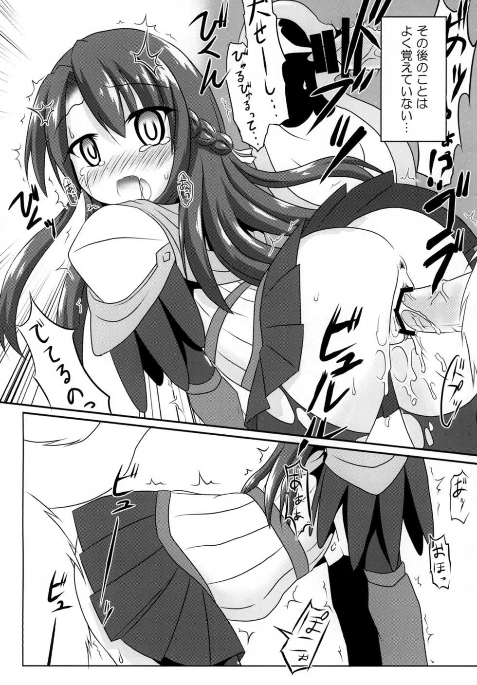 [Hiyoubeya (Hiyou)] F.O.E.Chuui!! 2 (Etrian Odyssey) [Digital] - Page 14