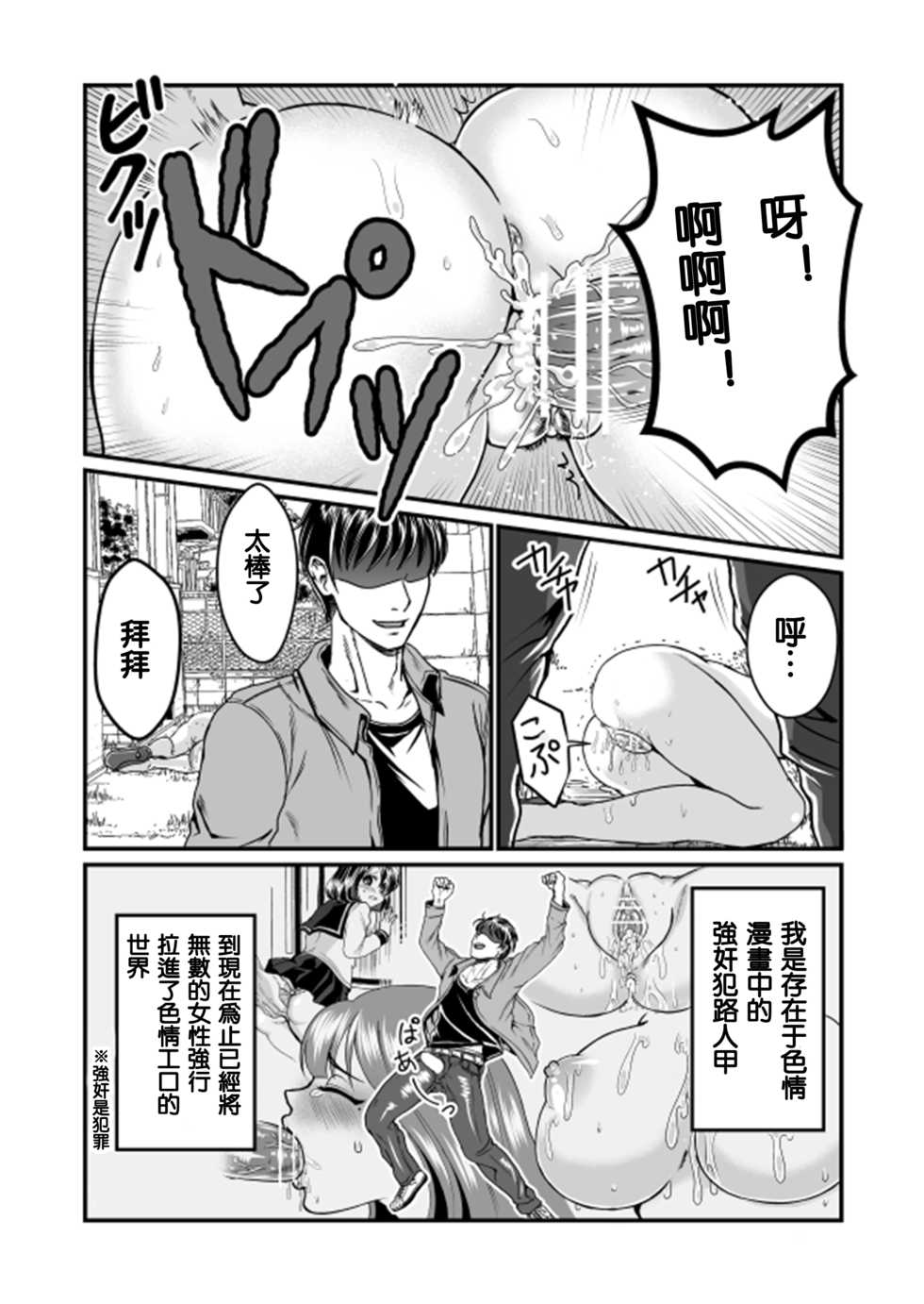 [Teru] Sukima Goukan [Chinese] [沒有漢化] - Page 3