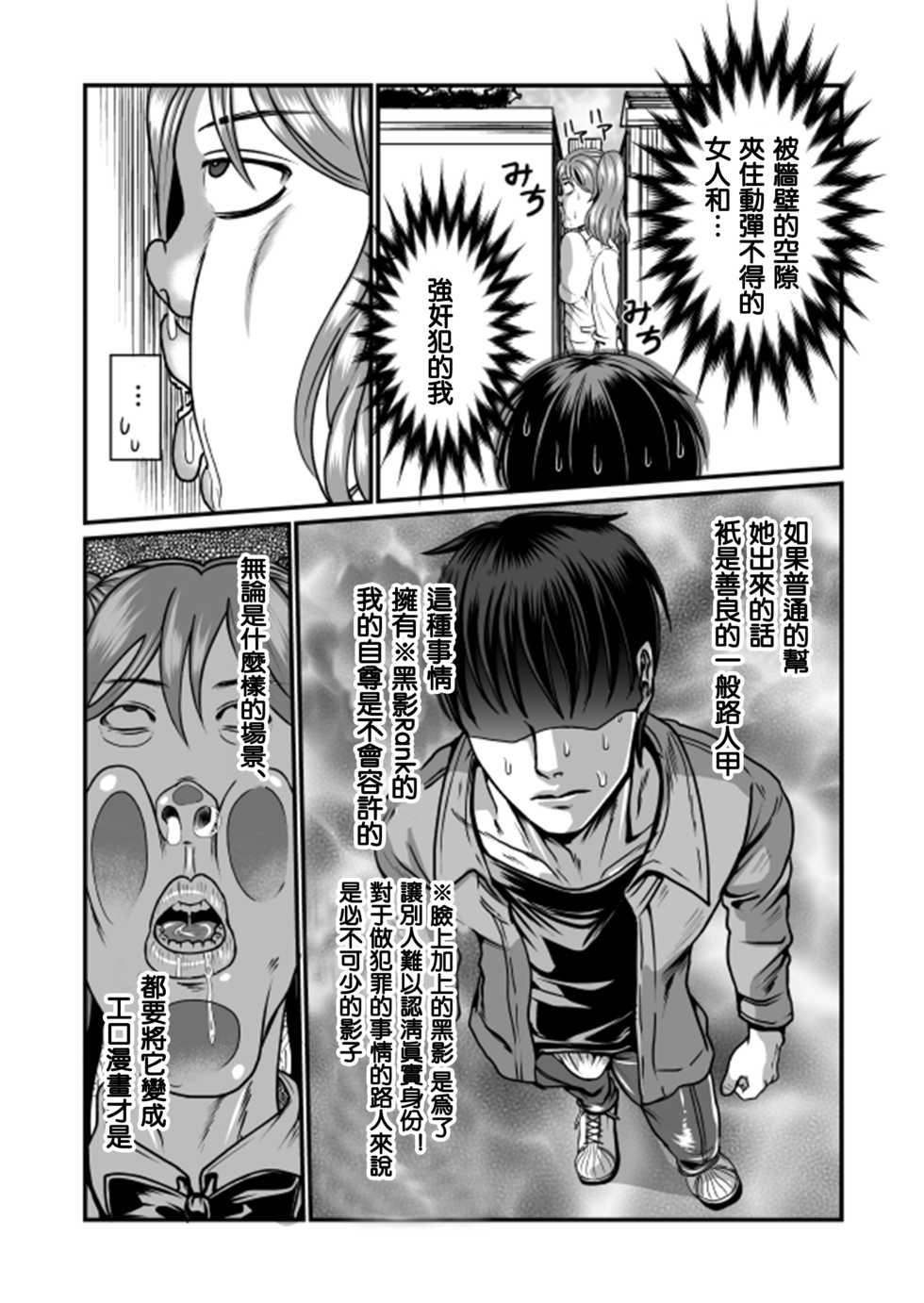 [Teru] Sukima Goukan [Chinese] [沒有漢化] - Page 6