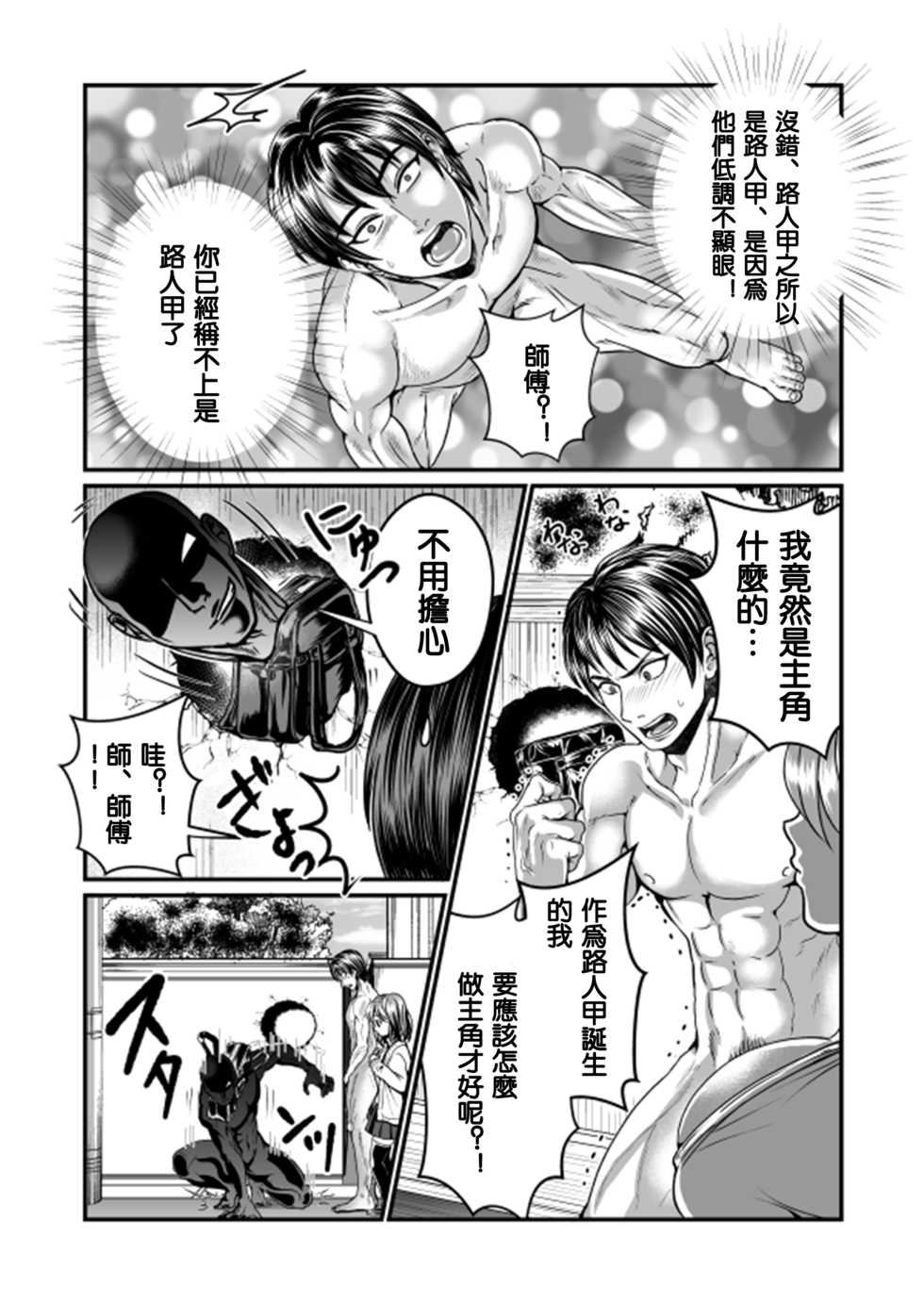 [Teru] Sukima Goukan [Chinese] [沒有漢化] - Page 32