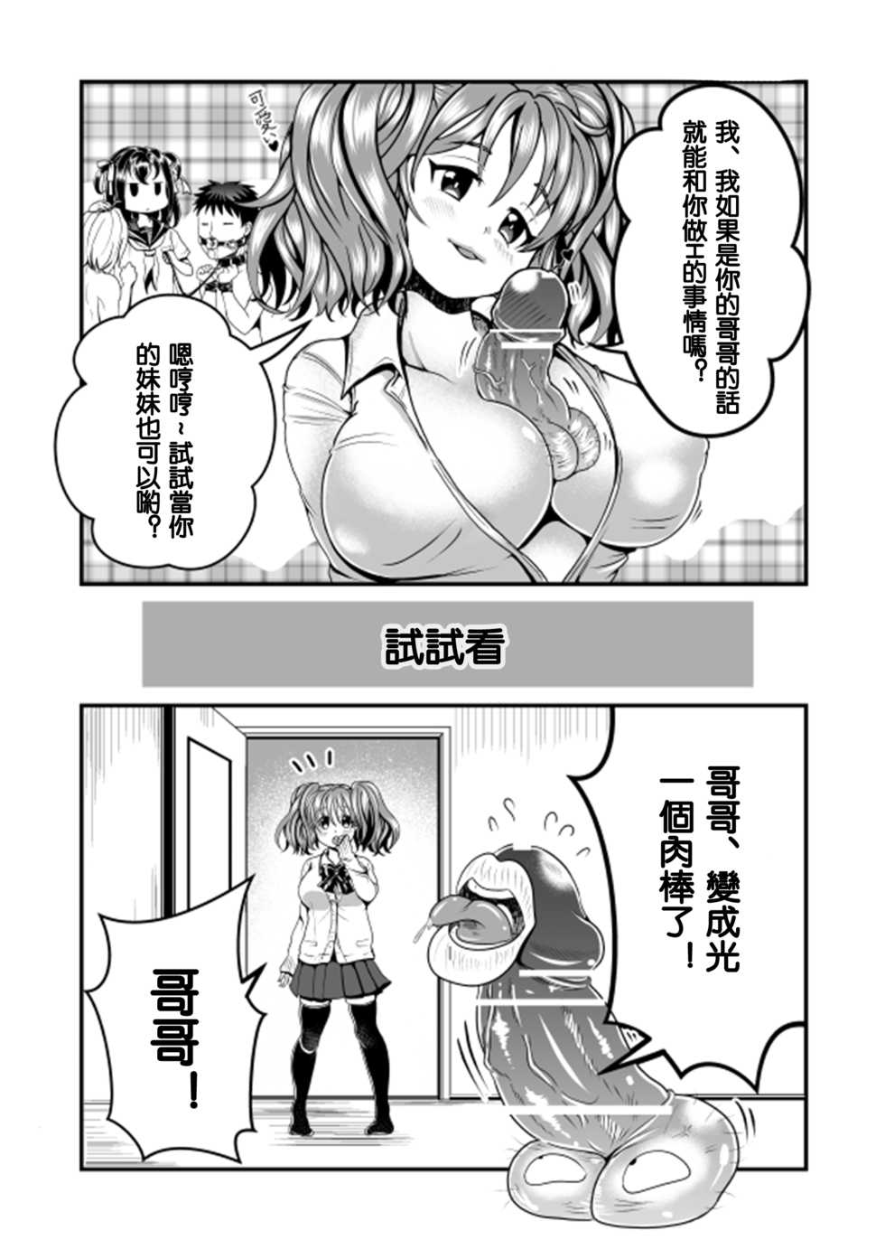 [Teru] Sukima Goukan [Chinese] [沒有漢化] - Page 35