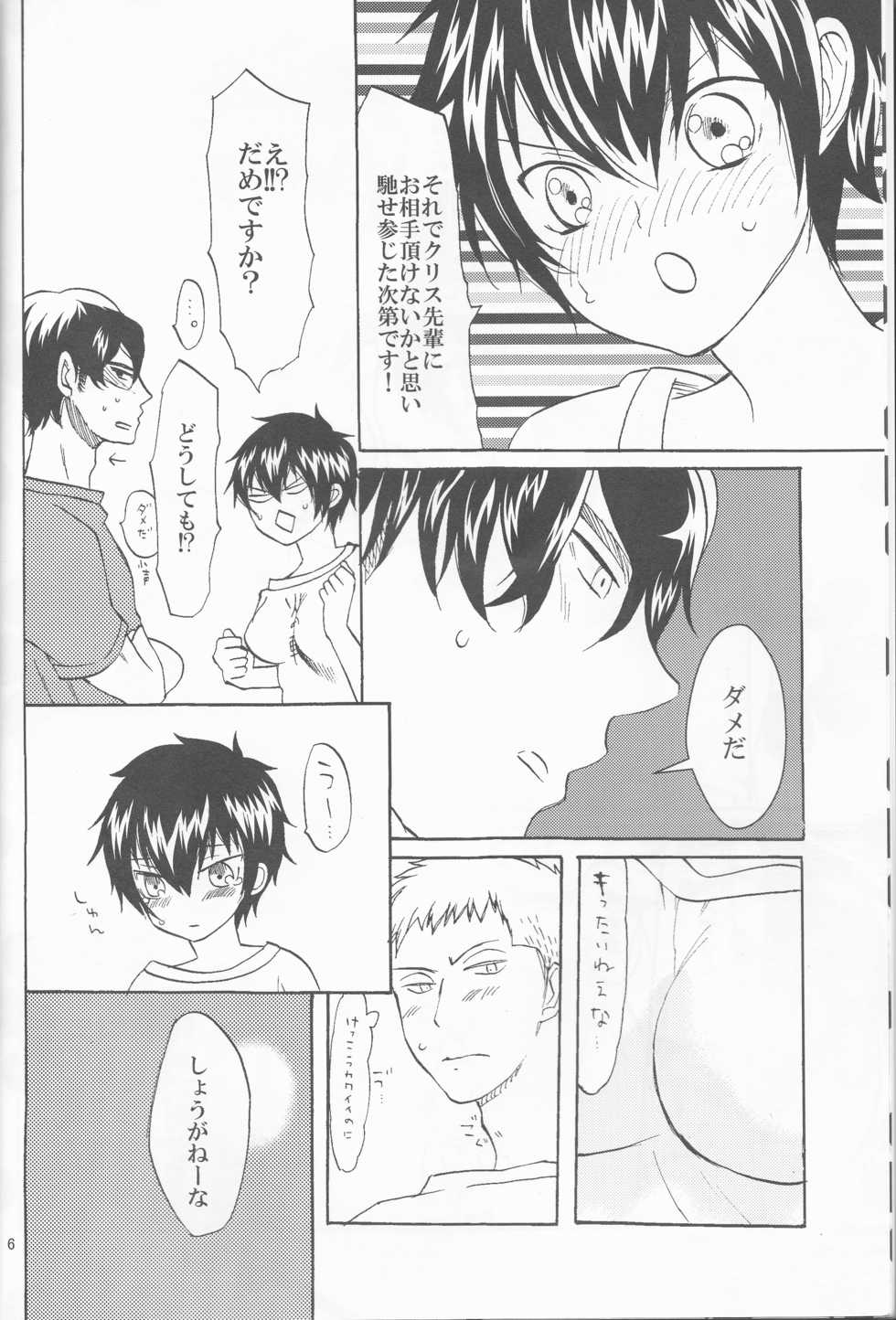 (C87) [Machi no Kissaten (Namaki)] SWEEEEET!! (Daiya no Ace) - Page 6