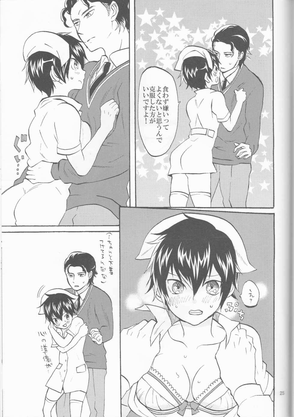 (C87) [Machi no Kissaten (Namaki)] SWEEEEET!! (Daiya no Ace) - Page 25