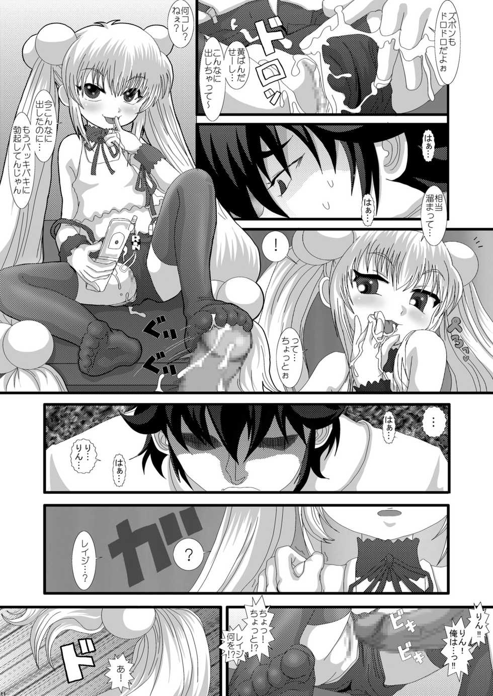 [Studio30NEKO (fukunotsukuribe)] NEKOLABO 2 (Kodomo no Jikan) [Digital] - Page 10