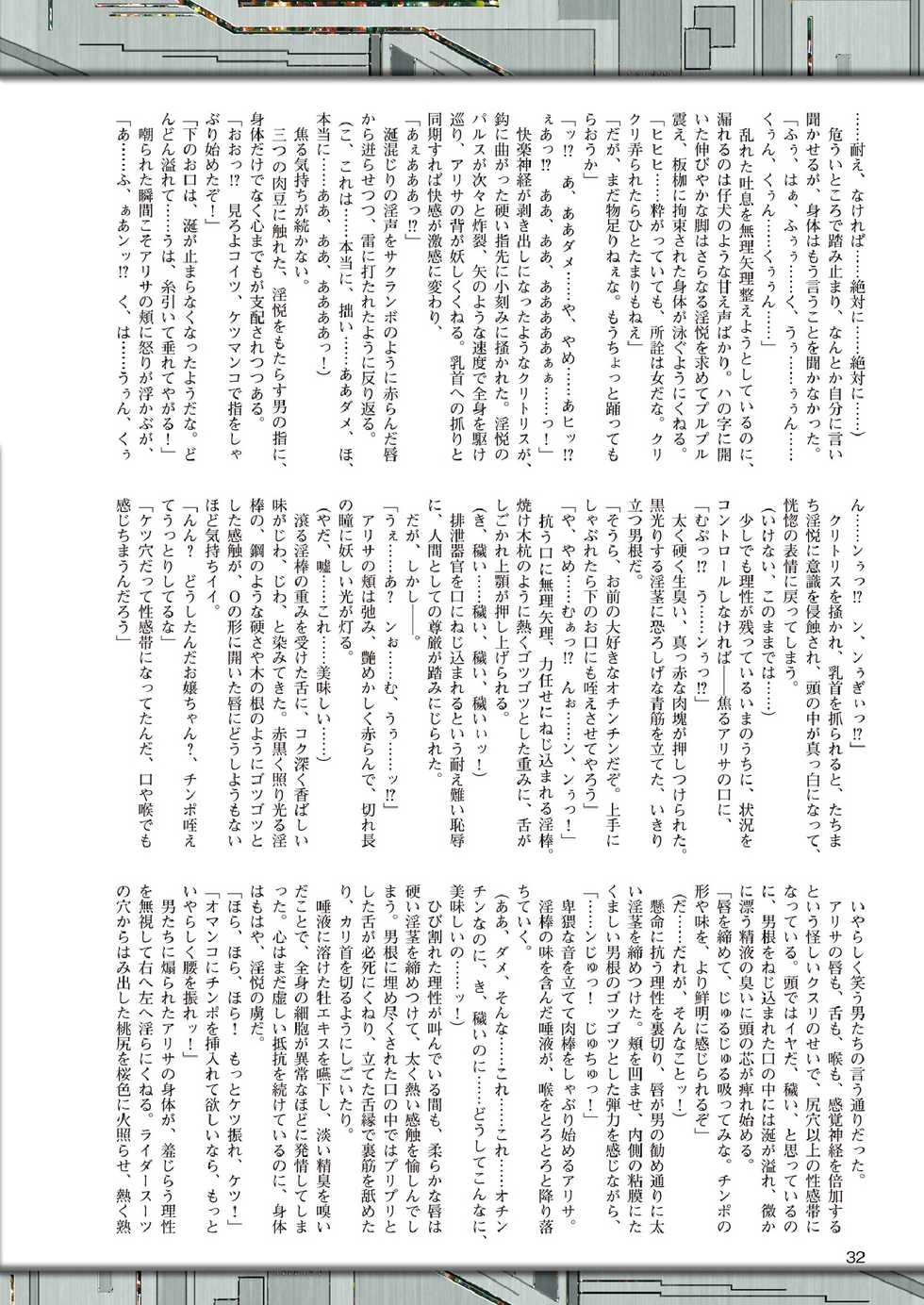 2D Dream Magazine 2016-04 Vol. 87 [Digital] - Page 32