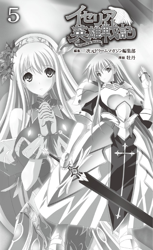 [Anthology] Icerya Eiyuusenki 5 [Digital] - Page 4