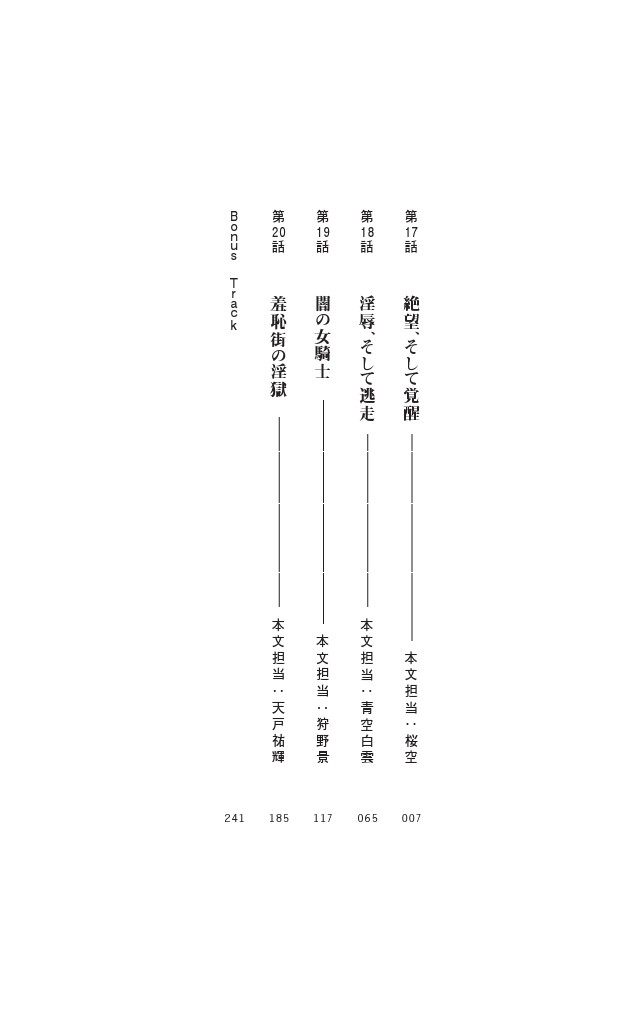 [Anthology] Icerya Eiyuusenki 5 [Digital] - Page 5