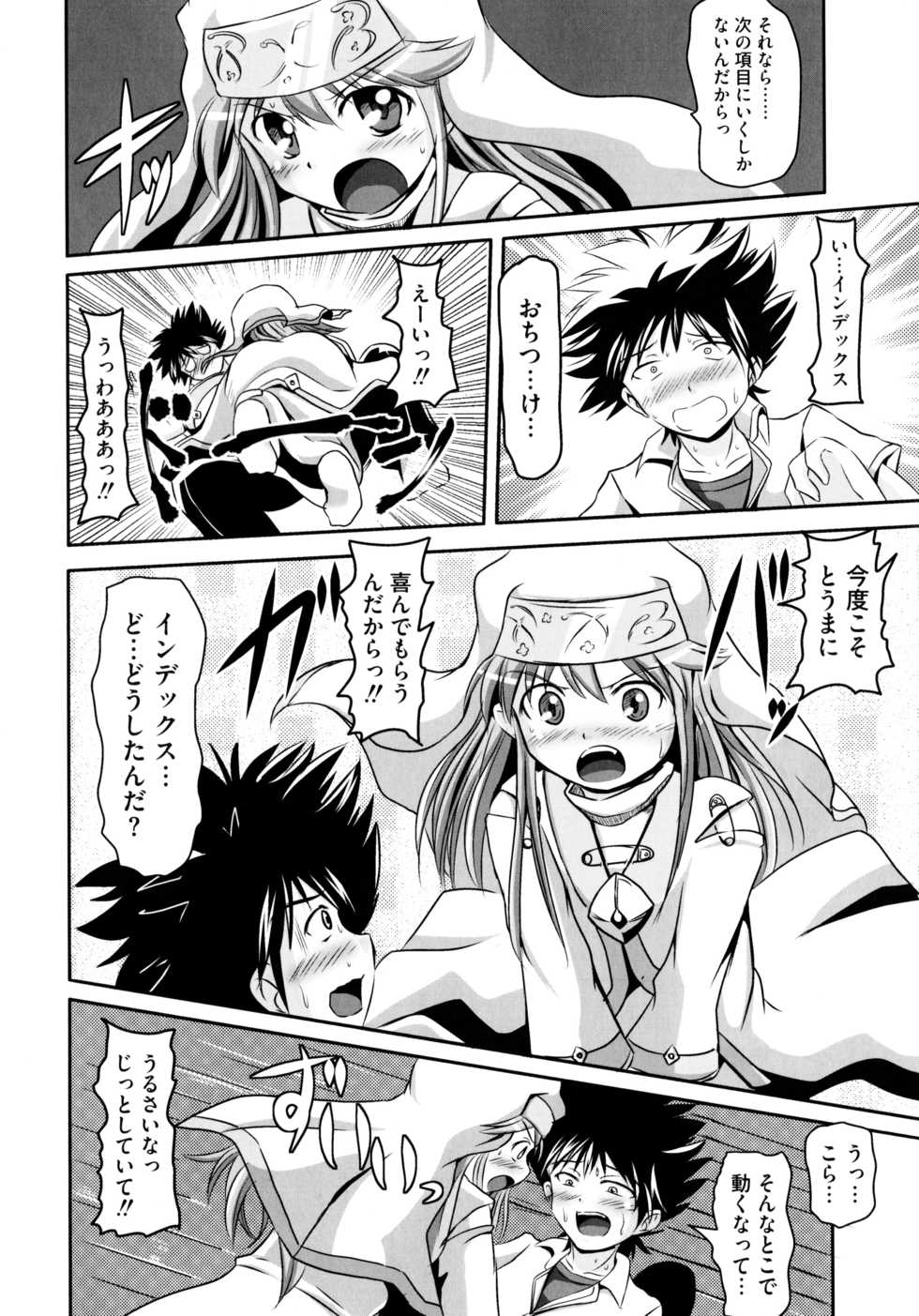 [Anthology] Toaru Inbi na Erosho Mokuroku (Toaru Majutsu no Index, Toaru Kagaku no Railgun) - Page 8