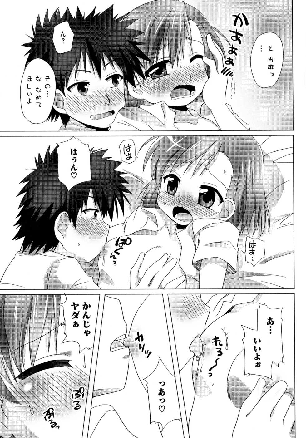 [Anthology] Toaru Inbi na Erosho Mokuroku (Toaru Majutsu no Index, Toaru Kagaku no Railgun) - Page 29