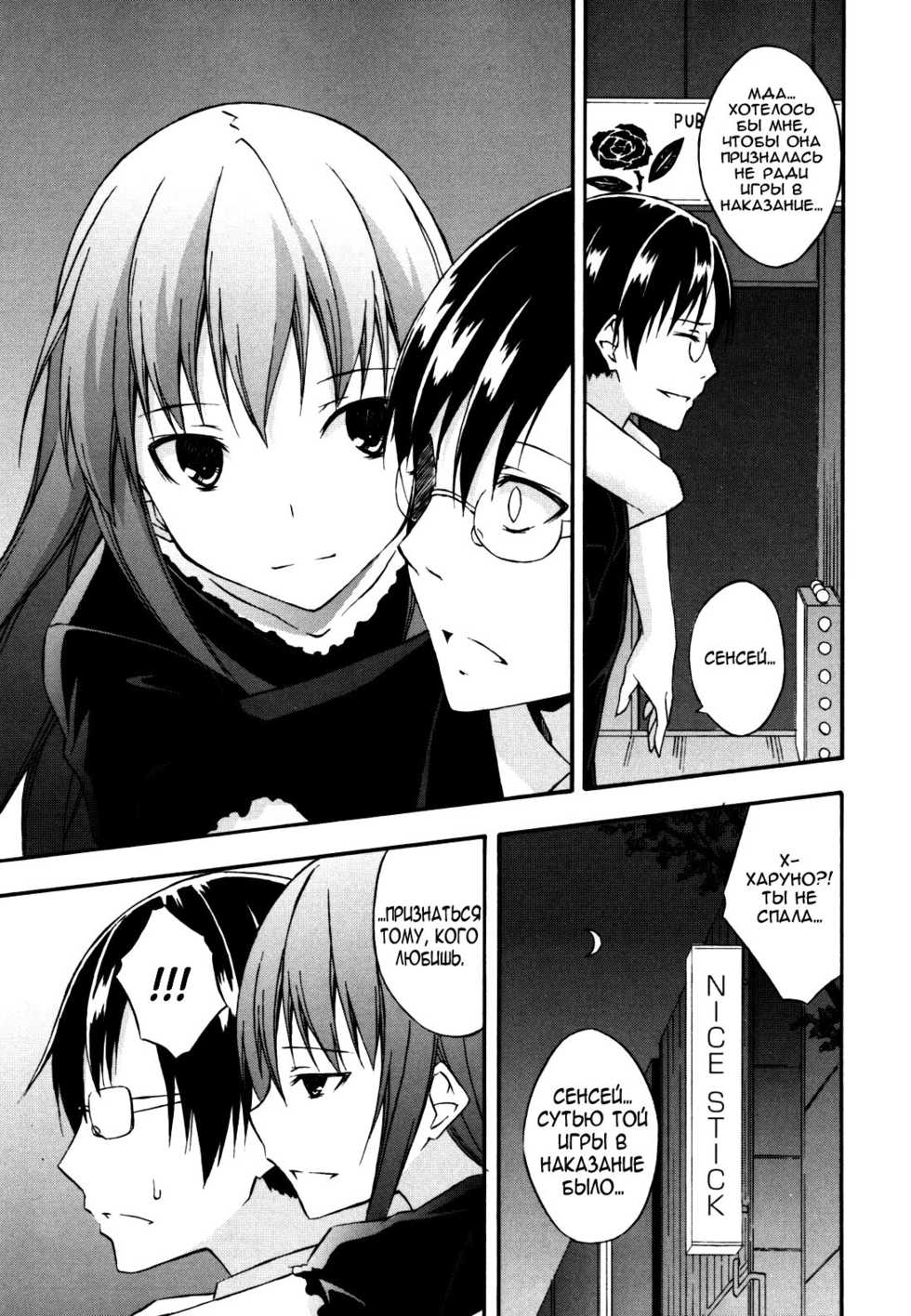 [Mikaze Takashi] Again (Sukiiro Shoujo) [Russian] [﻿Nightwarden13] - Page 5