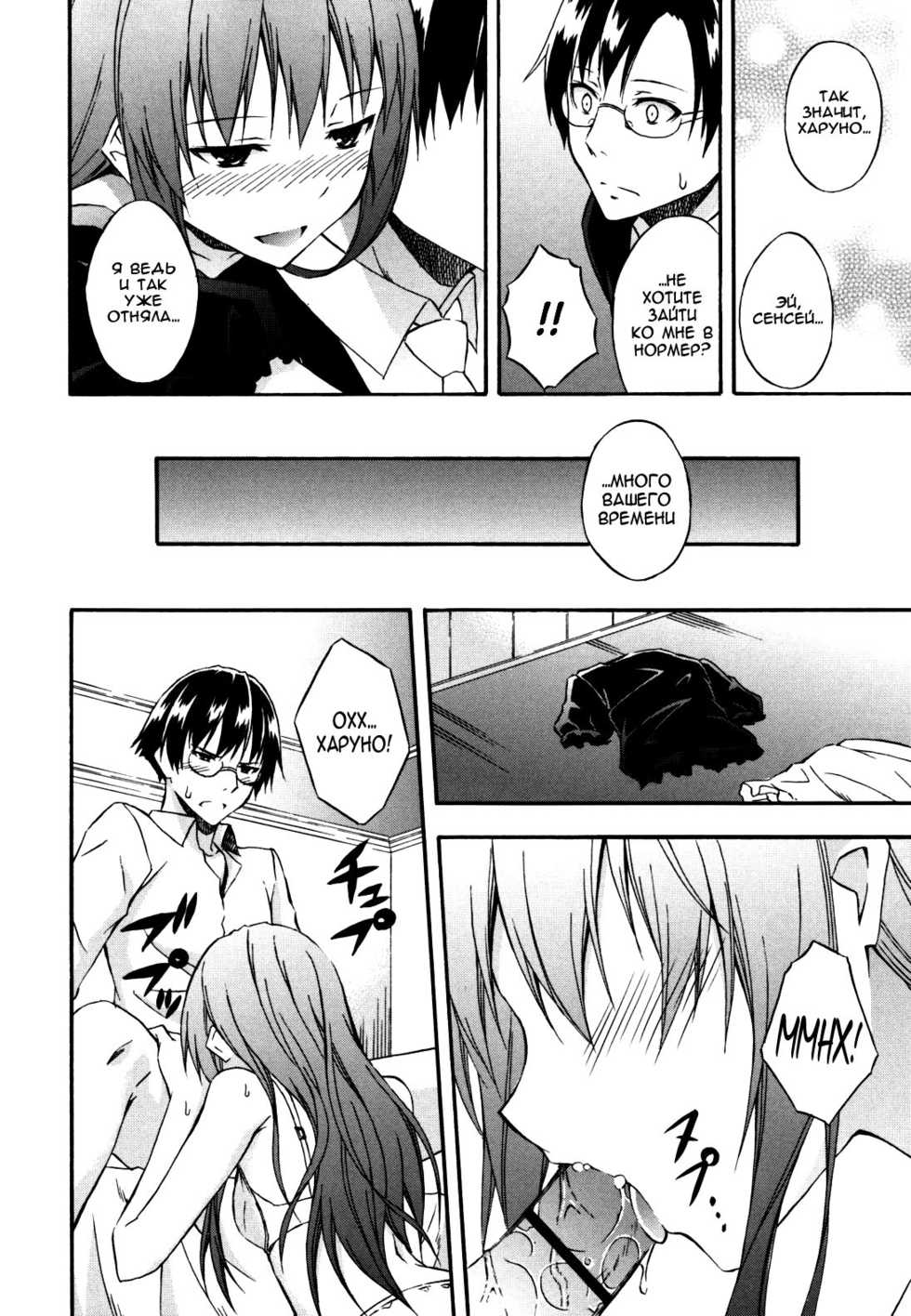 [Mikaze Takashi] Again (Sukiiro Shoujo) [Russian] [﻿Nightwarden13] - Page 6