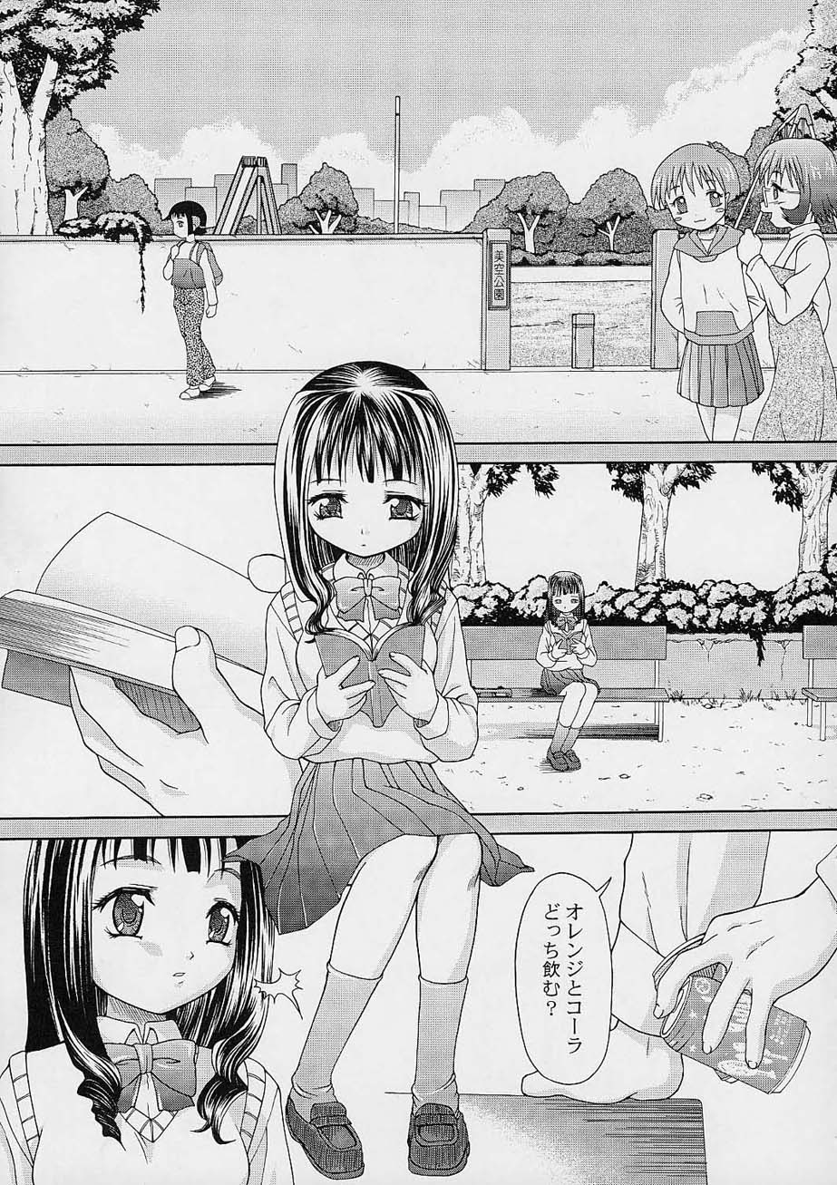 (C61) [Applecat (Potekoro)] I/O - Page 4