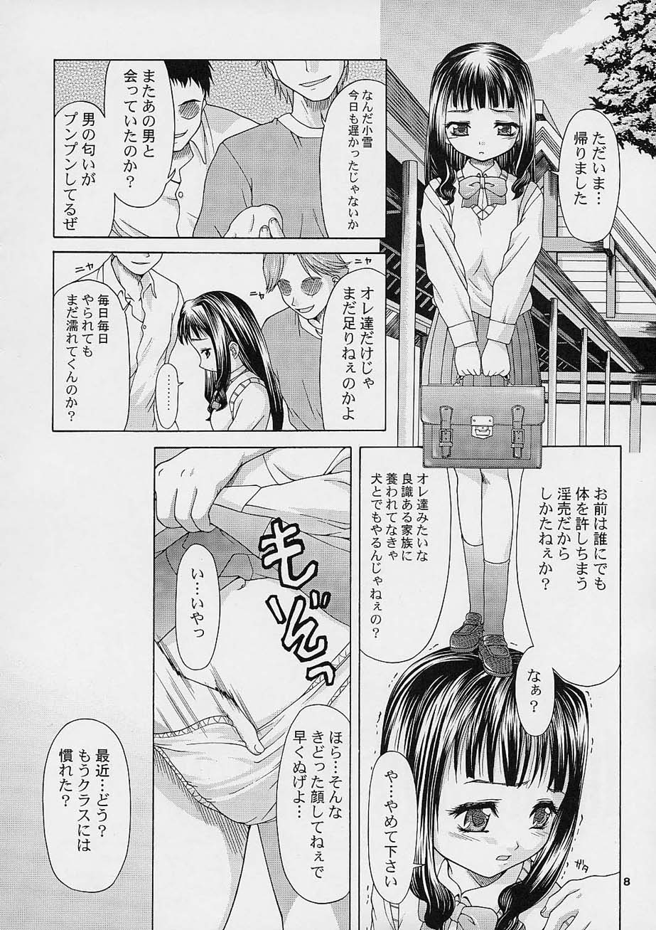 (C61) [Applecat (Potekoro)] I/O - Page 7