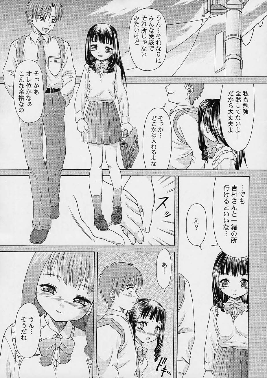 (C61) [Applecat (Potekoro)] I/O - Page 8