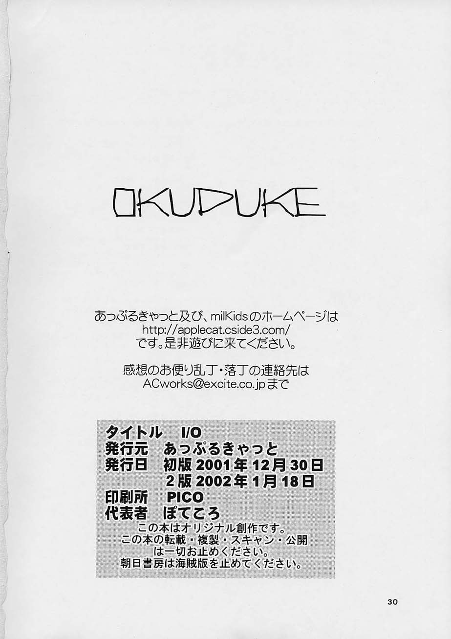(C61) [Applecat (Potekoro)] I/O - Page 29