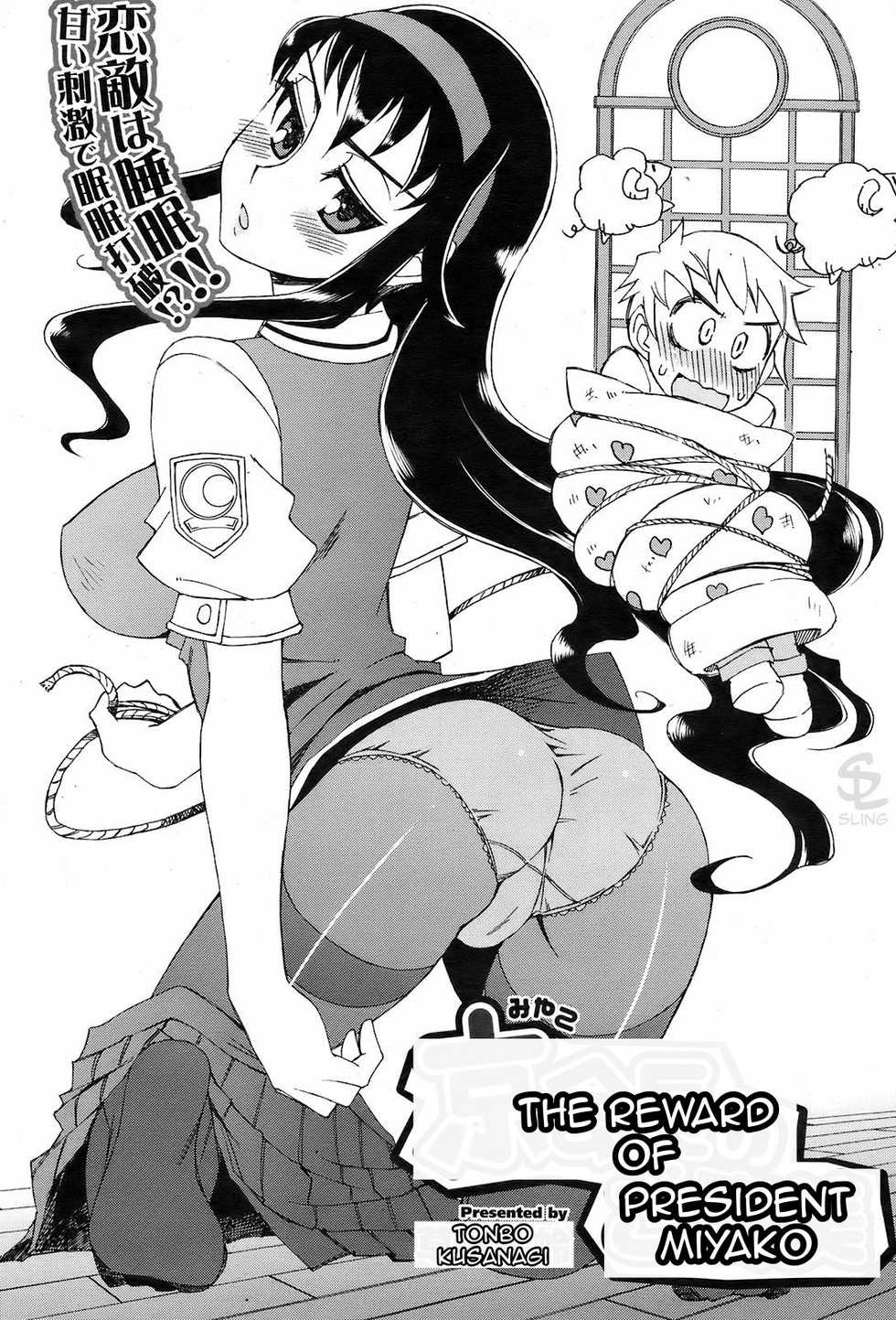 [Kusanagi Tonbo] Miyako-kaichou no Gohoubi | The Reward of President Miyako (COMIC HOTMiLK 2008-10) [English] [Sling] - Page 1