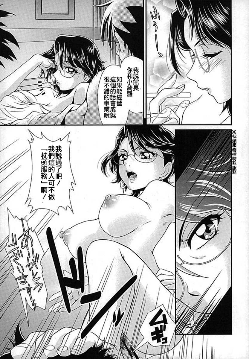 (C89) [MünchenGraph (Kita Kaduki)] Kami Model o Sodateruno (Go! Princess PreCure) [Chinese] [沒有漢化] - Page 2