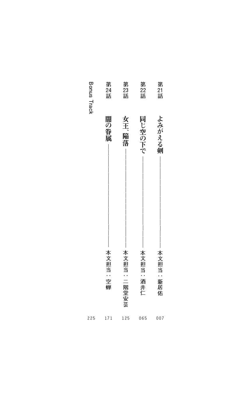 [Anthology] Icerya Eiyuusenki 6 [Digital] - Page 4