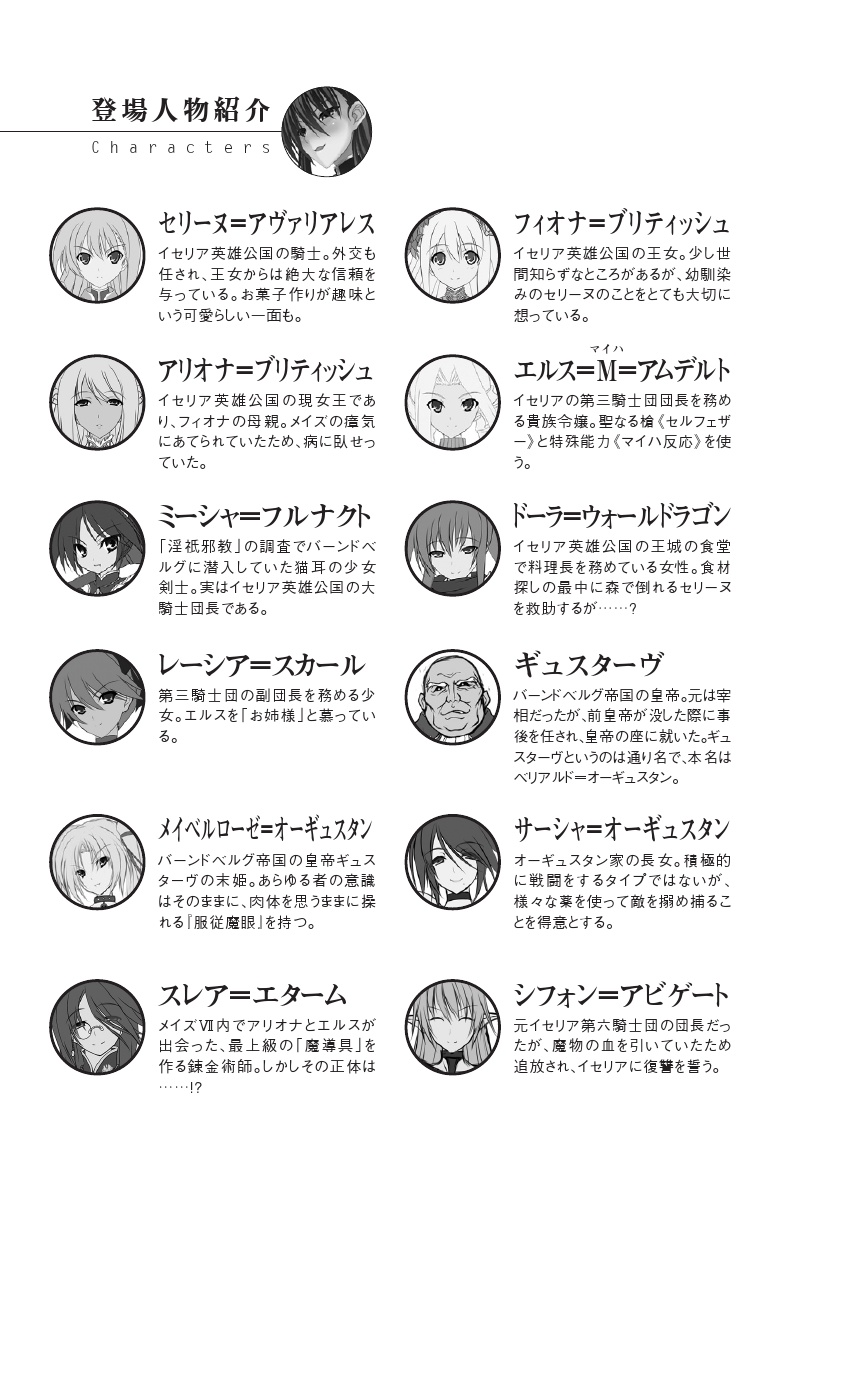 [Anthology] Icerya Eiyuusenki 6 [Digital] - Page 5