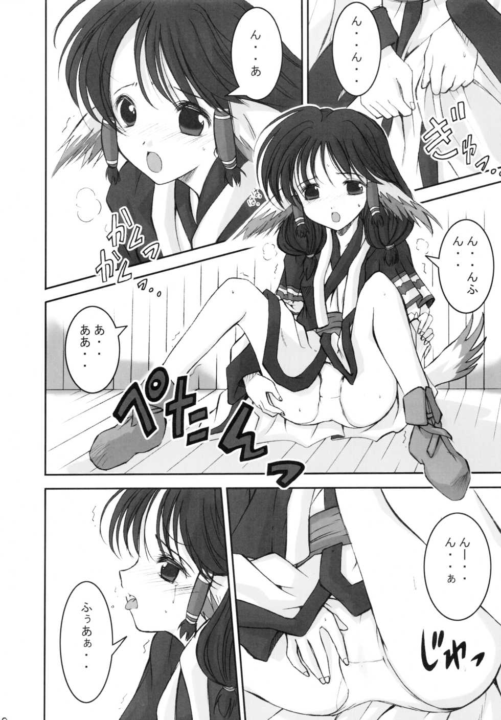 (C63) [Quarter View (Jinnojyou)] Mori no Musume no Komoriuta (Utawarerumono) - Page 10