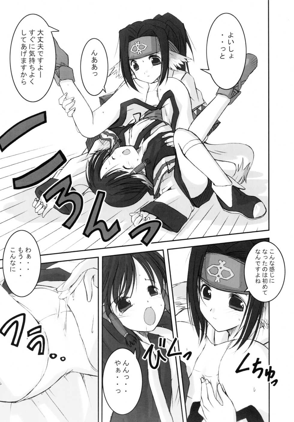 (C63) [Quarter View (Jinnojyou)] Mori no Musume no Komoriuta (Utawarerumono) - Page 13