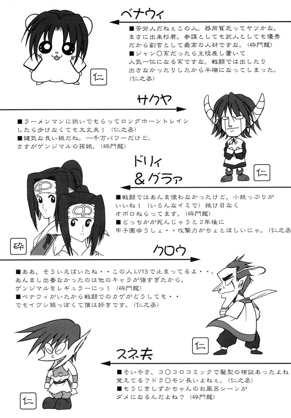 (C63) [Quarter View (Jinnojyou)] Mori no Musume no Komoriuta (Utawarerumono) - Page 24