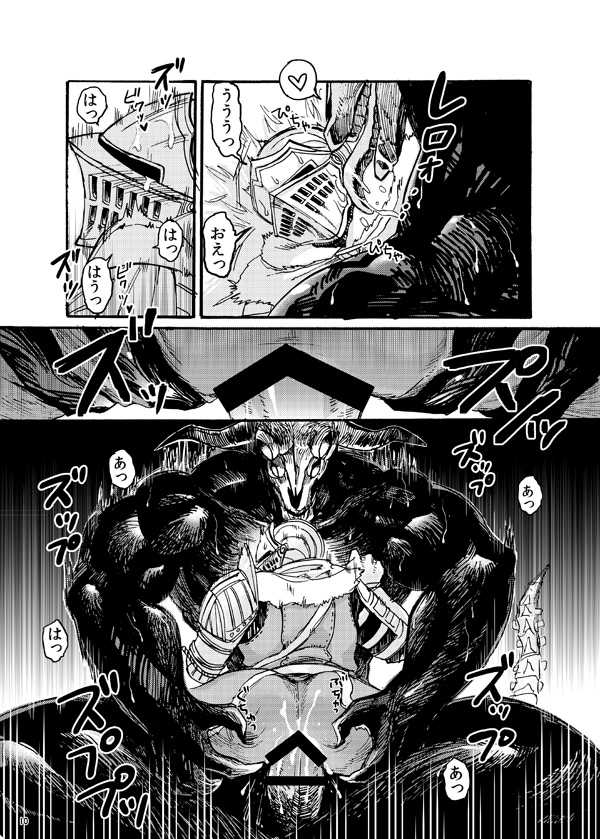 [Homo Noumin (G-MAN, Tatara, Hai)] Demon mo Dakuso mo NPC ♂ no Ketsu wo Toriaezu Kaitaku Suru Hon. (Demon's Souls, DARK SOULS) [Incomplete] [Digital] - Page 8