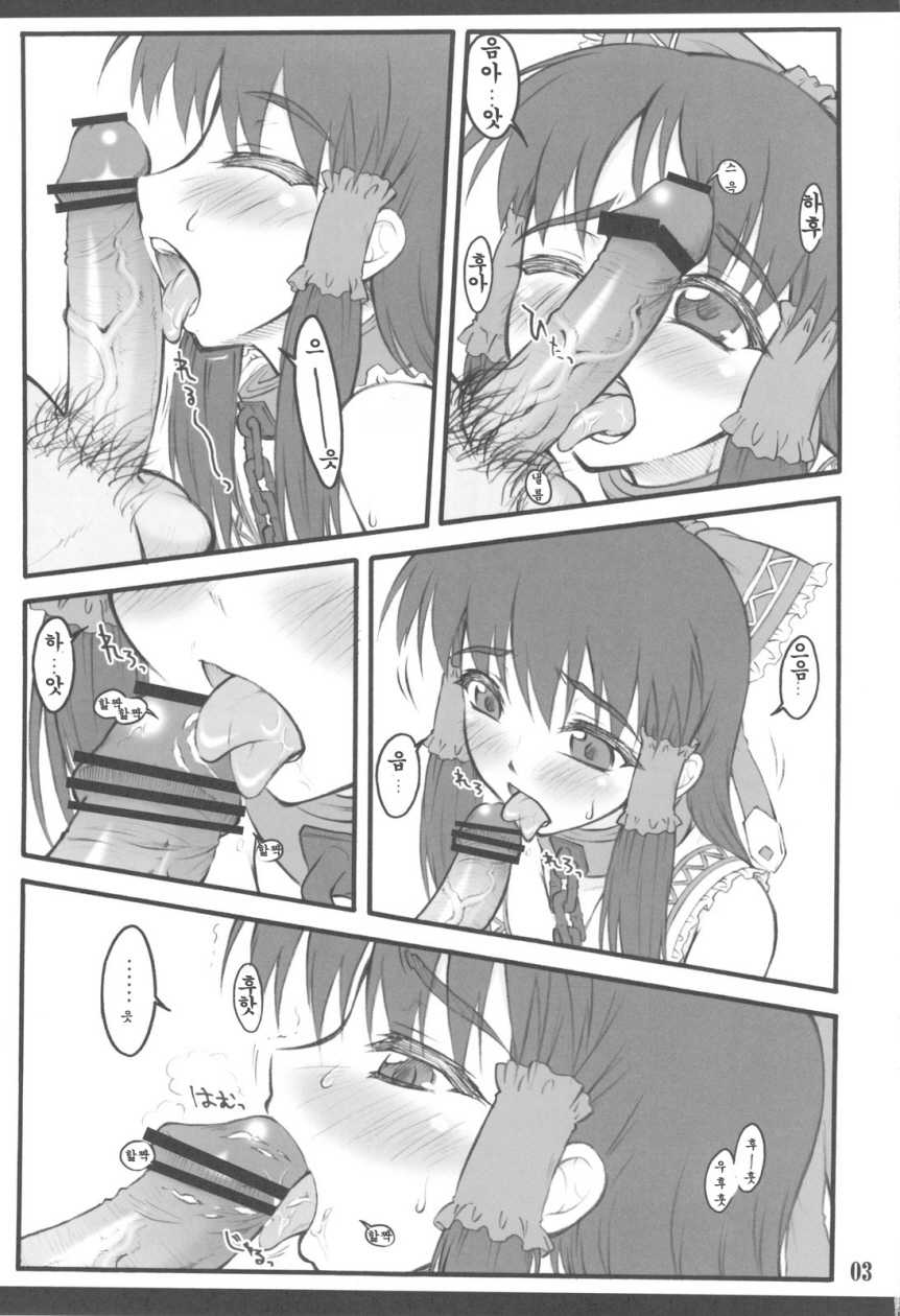 (C77) [Chiriakuta (Yaburebouki Akuta)] Reimu ~Touhou Shoujo Saiin~ ExtraStage Miko Waki (Touhou Project) [Korean] - Page 3