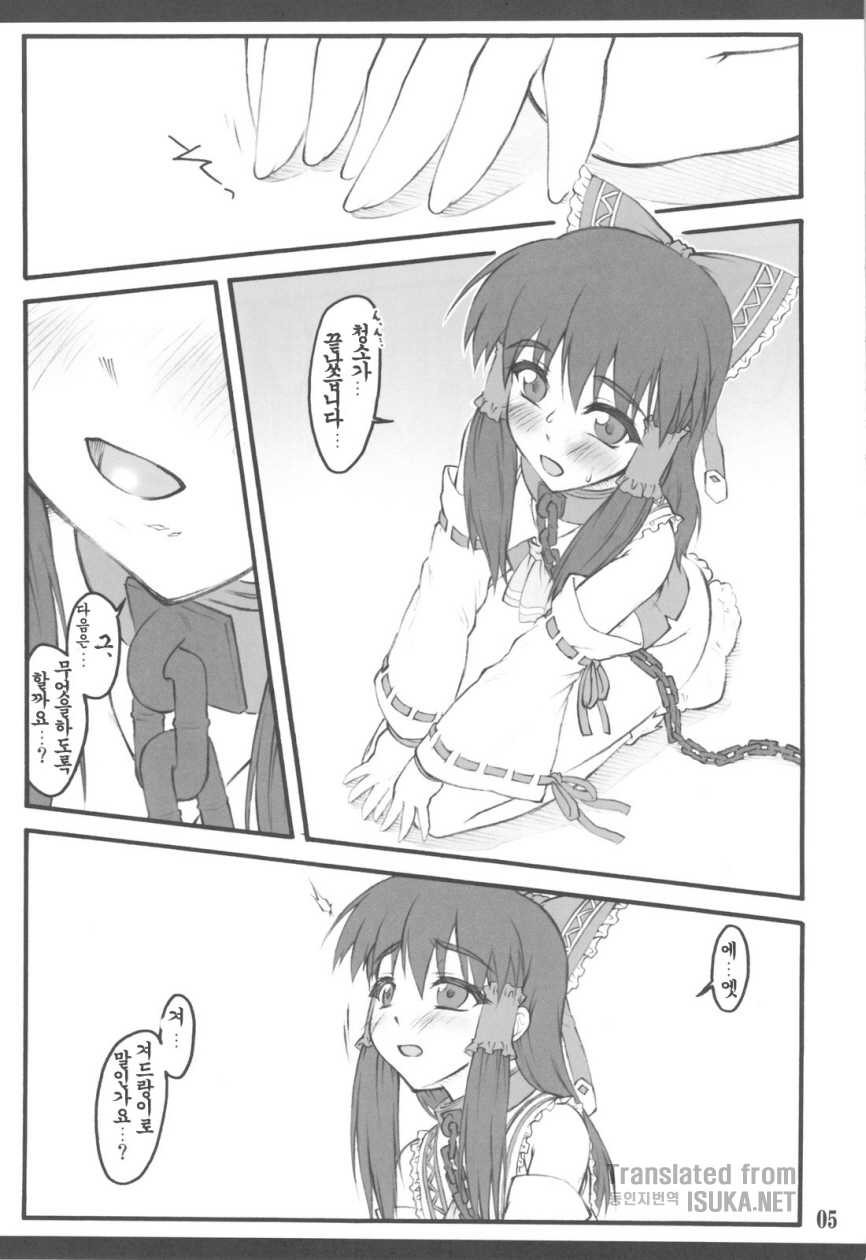 (C77) [Chiriakuta (Yaburebouki Akuta)] Reimu ~Touhou Shoujo Saiin~ ExtraStage Miko Waki (Touhou Project) [Korean] - Page 5