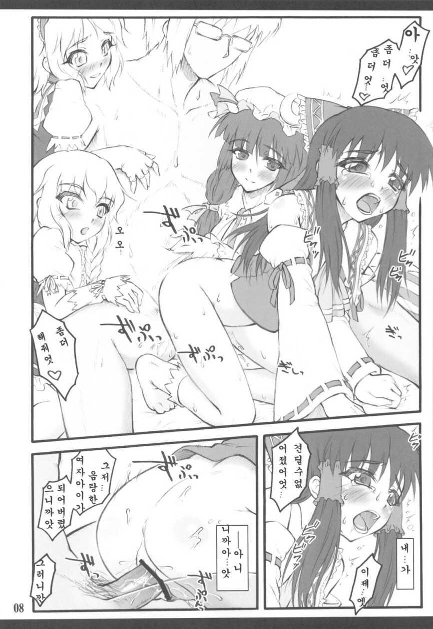 (C77) [Chiriakuta (Yaburebouki Akuta)] Reimu ~Touhou Shoujo Saiin~ ExtraStage Miko Waki (Touhou Project) [Korean] - Page 8