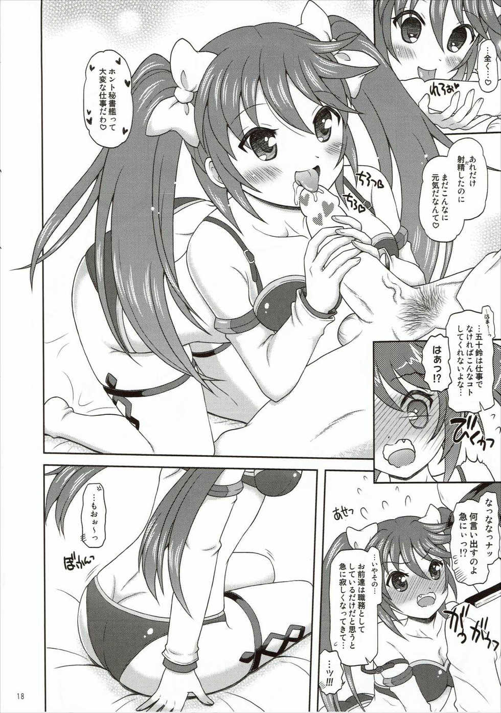 (SC62) [Yudenakya Nama-Beer (Uzura no Tamago)] Nagaragata! (Kantai Collection -KanColle-) - Page 17