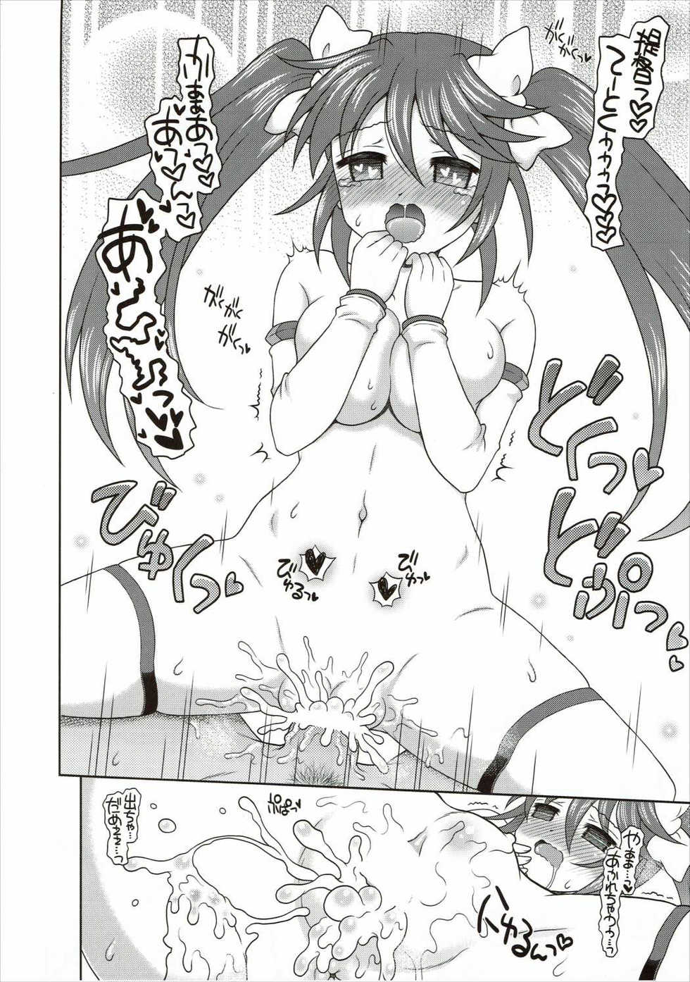 (SC62) [Yudenakya Nama-Beer (Uzura no Tamago)] Nagaragata! (Kantai Collection -KanColle-) - Page 23