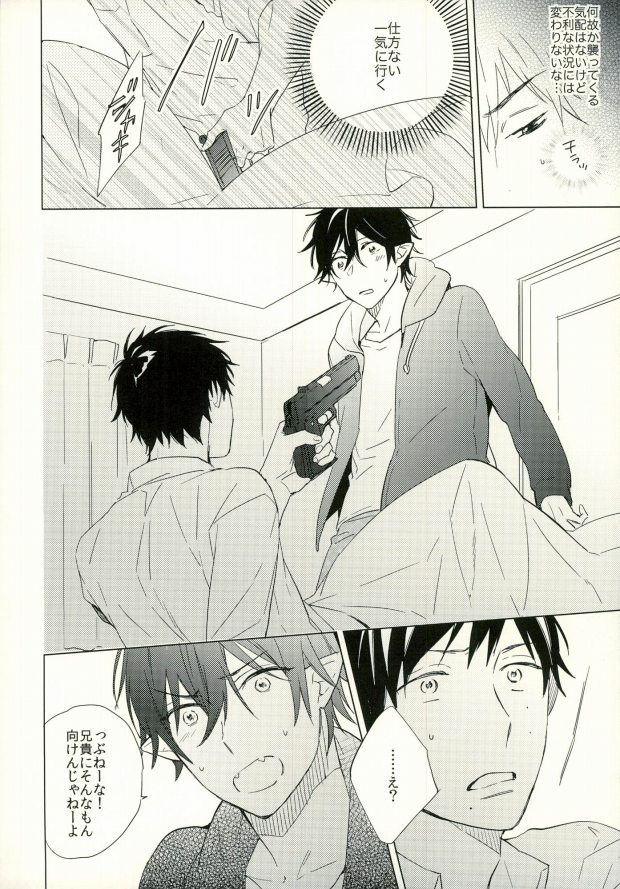 (SUPER22) [TOCA (Sakura Riko)] Boku no Kawaii Akuma-kun. 1 (Ao no Exorcist) - Page 3