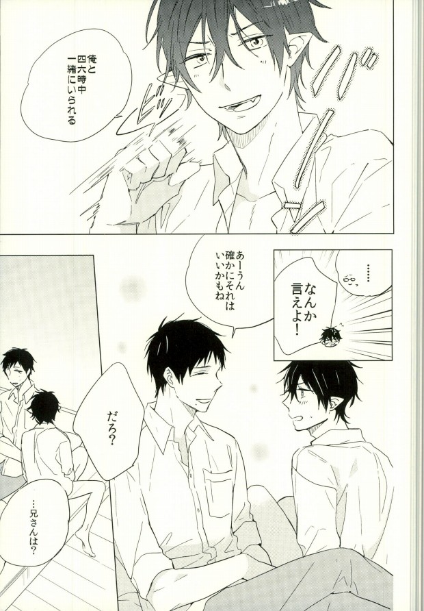 (SUPER22) [TOCA (Sakura Riko)] Boku no Kawaii Akuma-kun. 1 (Ao no Exorcist) - Page 26