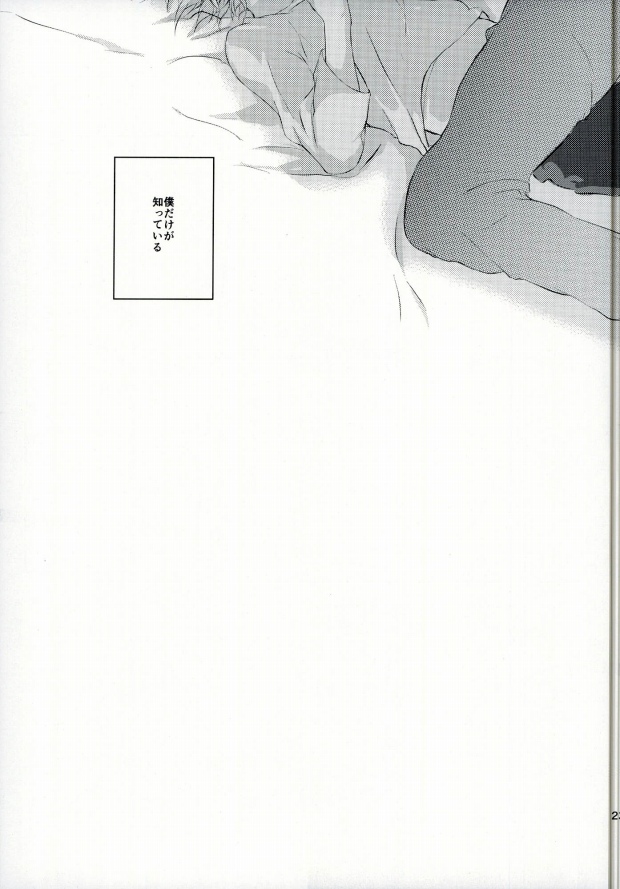 (SUPER24) [Amanojyaku (Najita)] Sensei ni Kiite Mimasu (ALDNOAH.ZERO) - Page 22