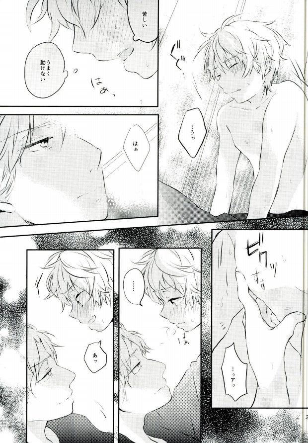 (SUPER24) [Amanojyaku (Najita)] Sensei ni Kiite Mimasu (ALDNOAH.ZERO) - Page 30