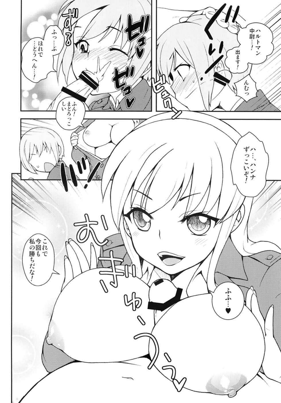 (C79) [Kikkaya (Uesugi Kyoushirou, Sakaki Yuino)] Witchipedia (Strike Witches) - Page 3
