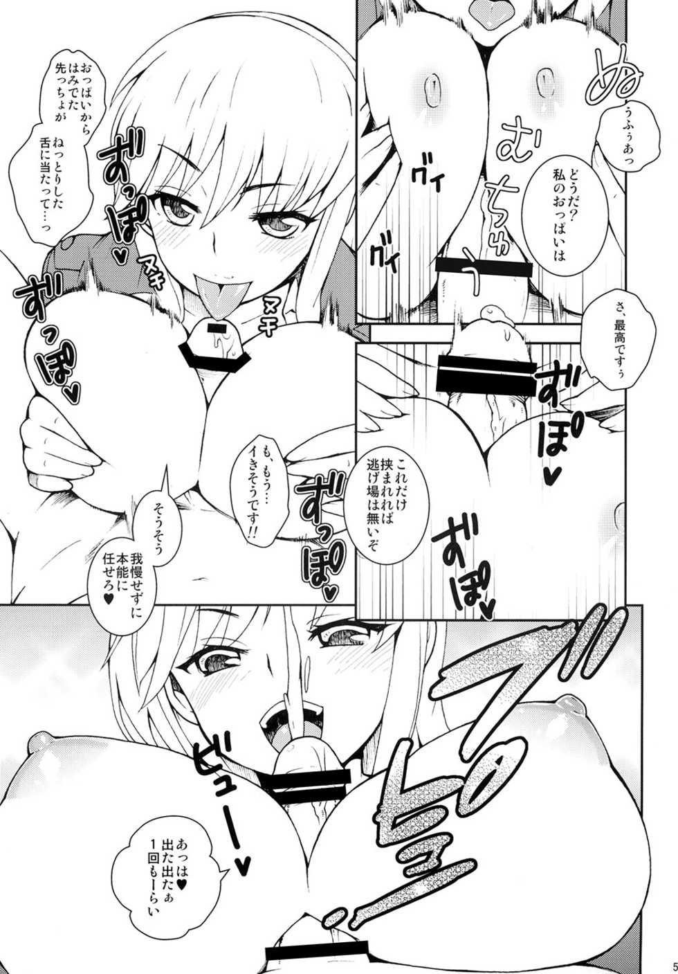 (C79) [Kikkaya (Uesugi Kyoushirou, Sakaki Yuino)] Witchipedia (Strike Witches) - Page 4