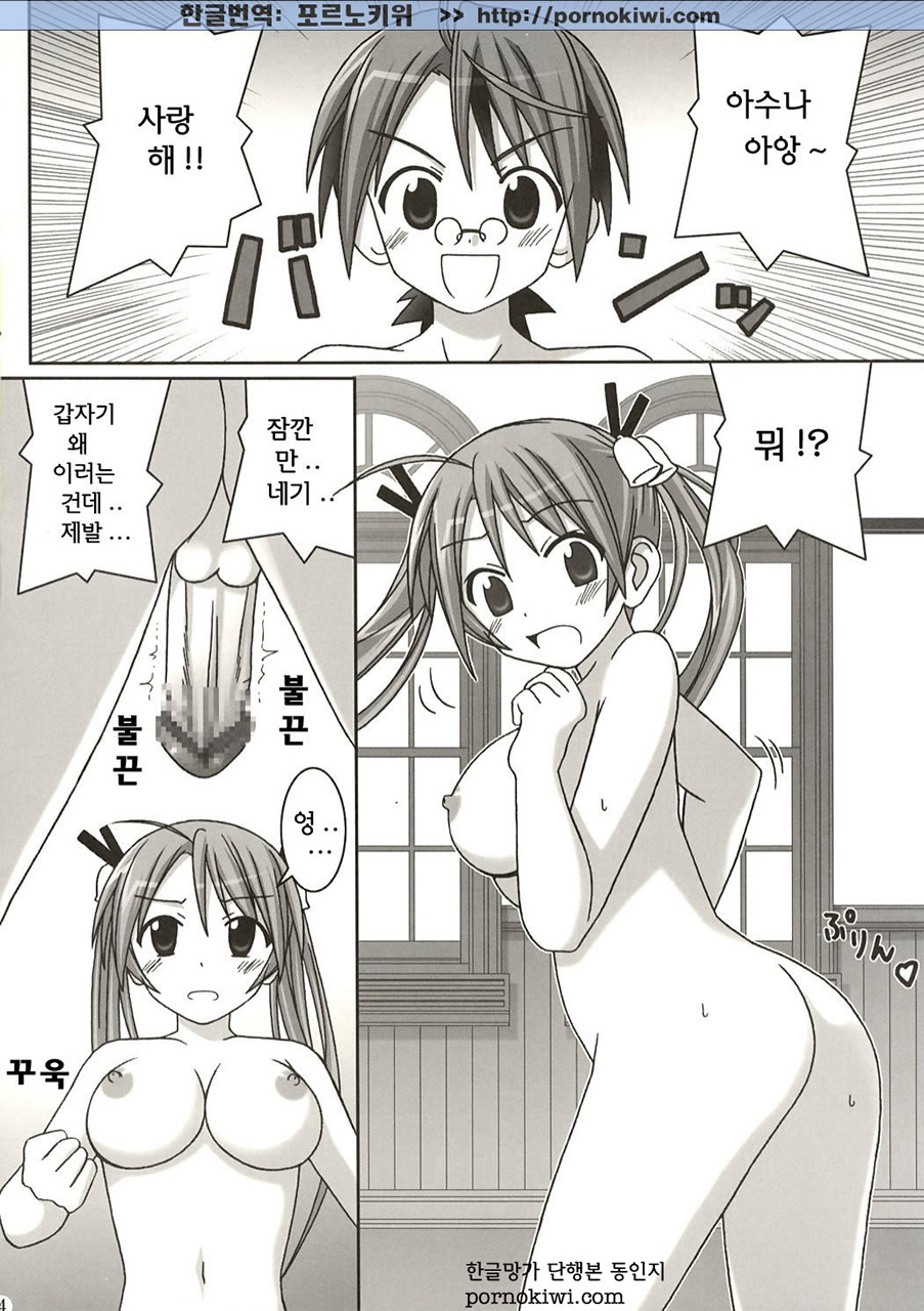 (C67) [GUST (Gust-san)] Asuna vs Negi (Mahou Sensei Negima!) [Korean] [Pornokiwi] - Page 3