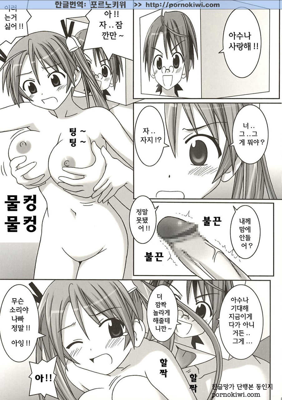 (C67) [GUST (Gust-san)] Asuna vs Negi (Mahou Sensei Negima!) [Korean] [Pornokiwi] - Page 4