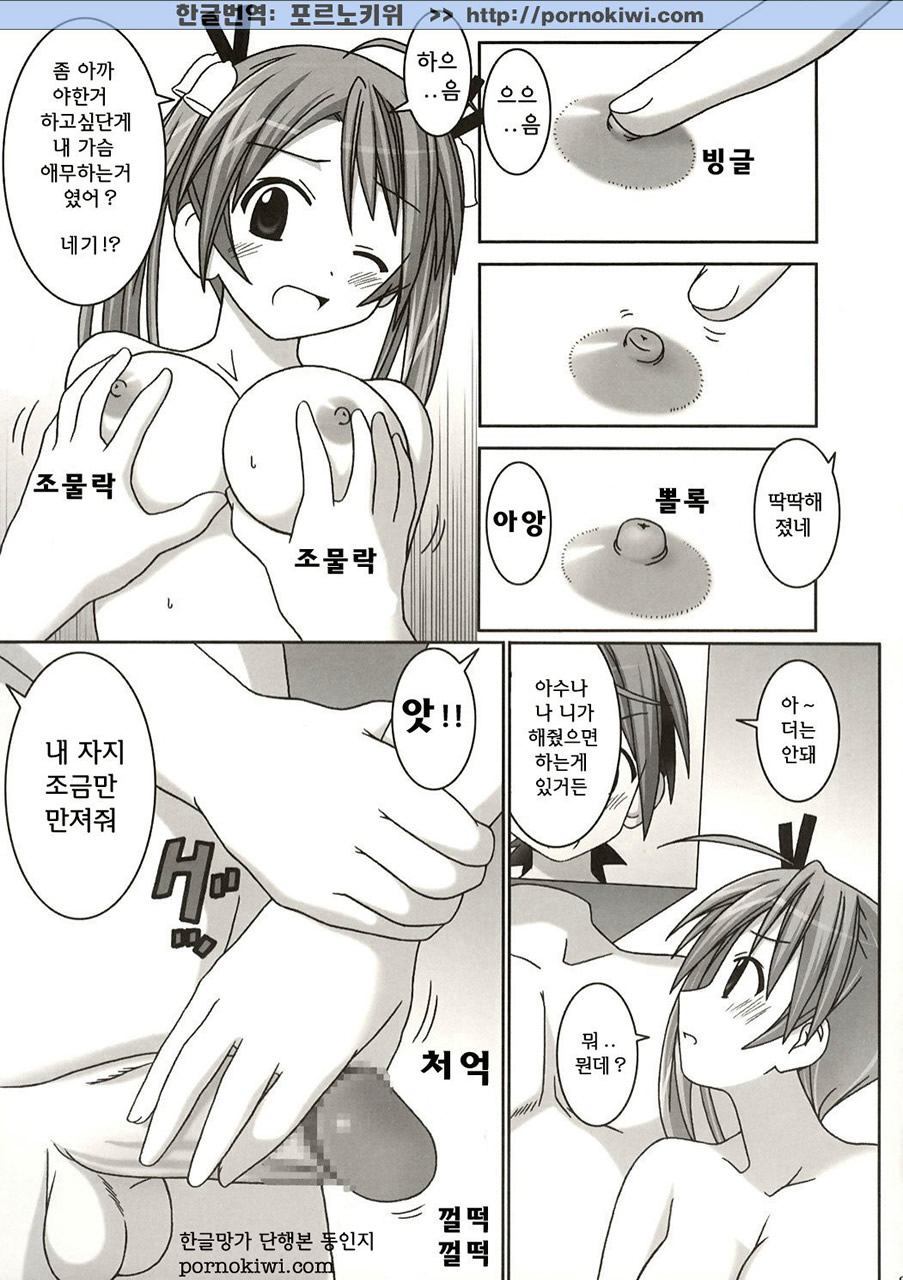 (C67) [GUST (Gust-san)] Asuna vs Negi (Mahou Sensei Negima!) [Korean] [Pornokiwi] - Page 8