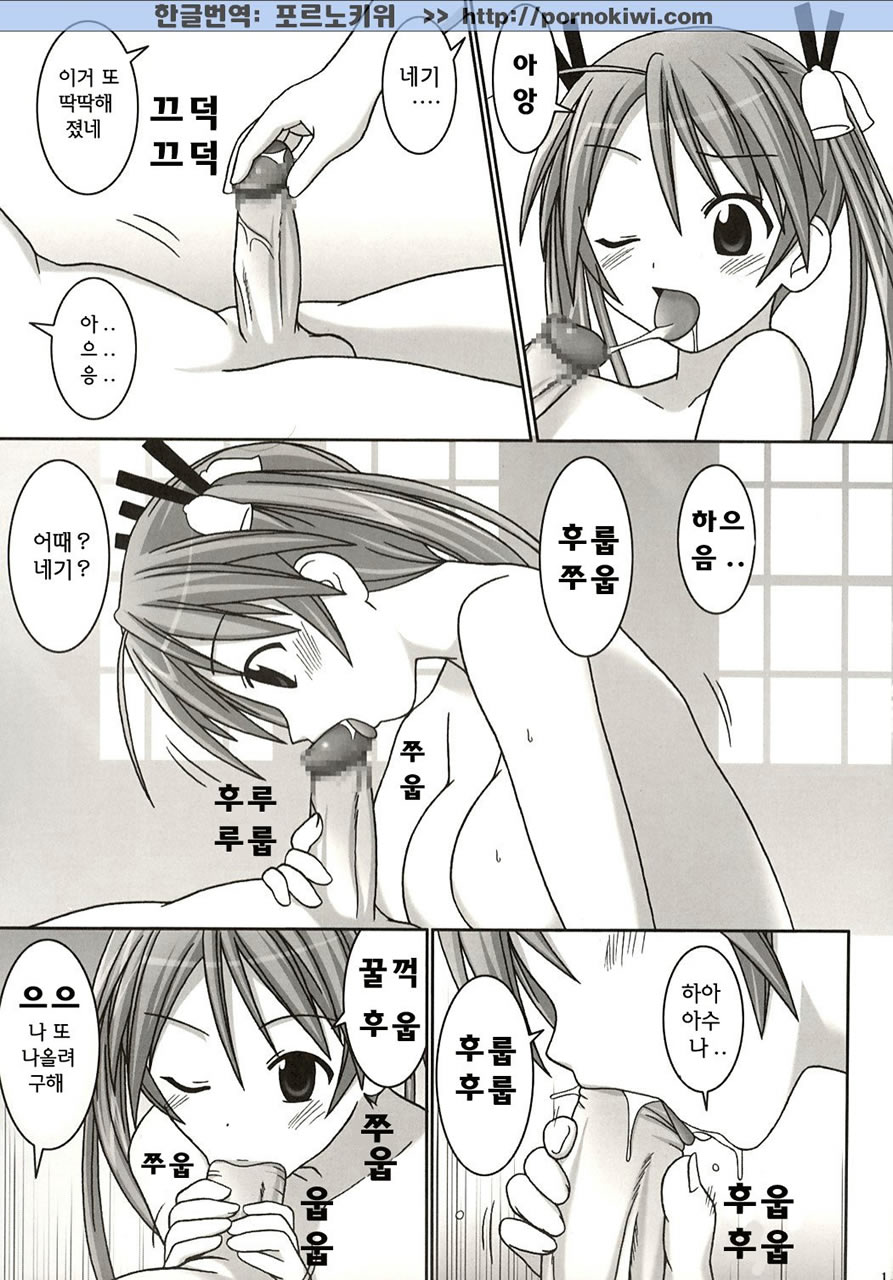 (C67) [GUST (Gust-san)] Asuna vs Negi (Mahou Sensei Negima!) [Korean] [Pornokiwi] - Page 18