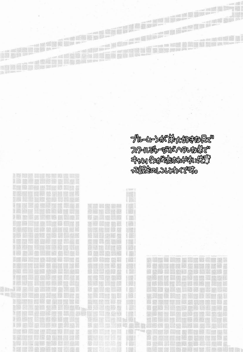 (SUPER21) [Aiwa (Kikuchi)] Modokashii Kimitachi ni Tehodoki! (VOCALOID) [English] - Page 3