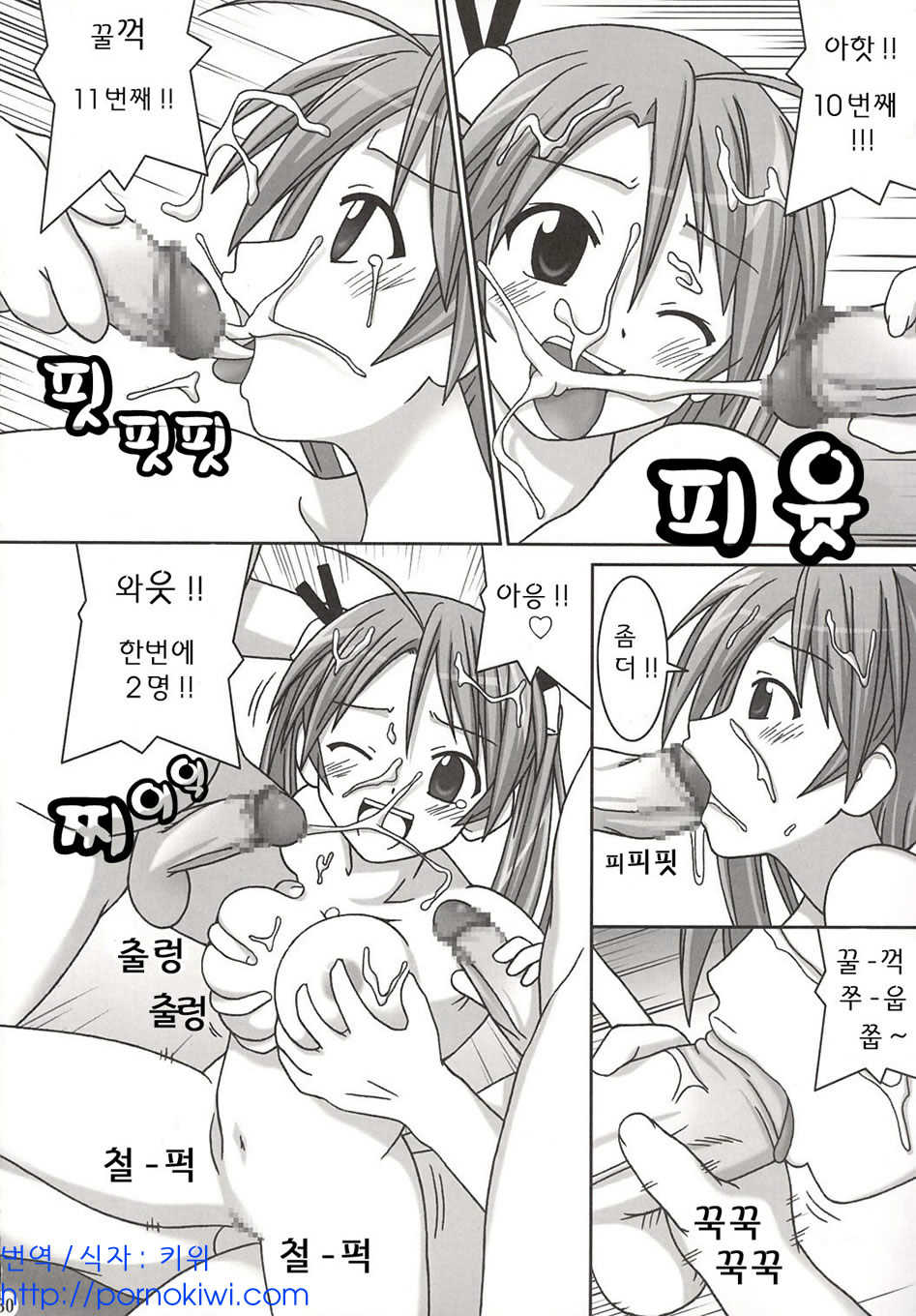 (C67) [GUST (Gust-san)] IRO-IRO (Mahou Sensei Negima!) [Korean] [Pornokiwi] - Page 30