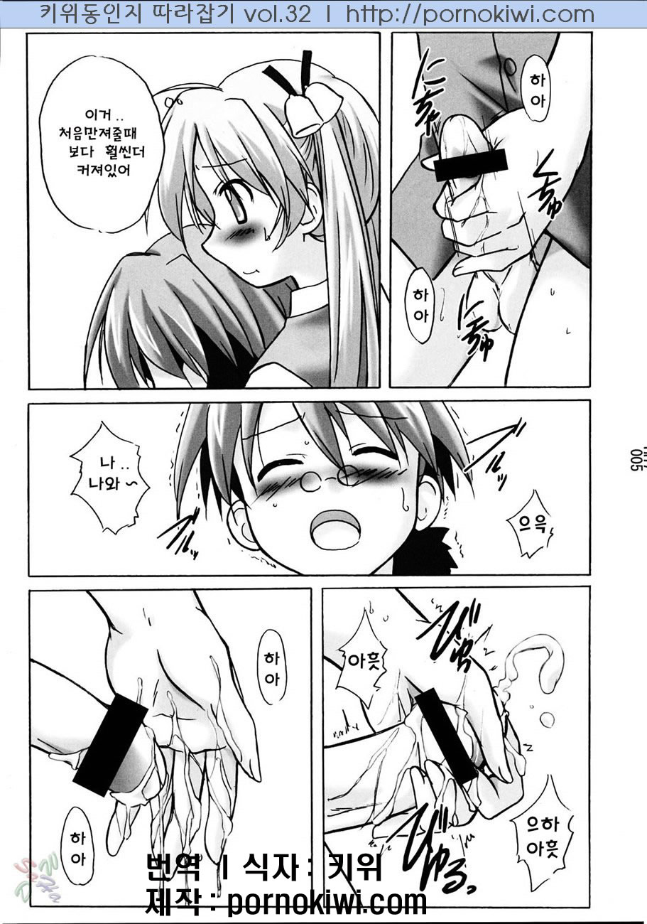 (C67) [Kinmekki Damashii (Sendorikun)] Asu Maki! (Mahou Sensei Negima!) [Korean] [Pornokiwi] - Page 5