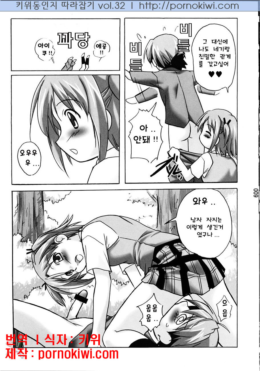 (C67) [Kinmekki Damashii (Sendorikun)] Asu Maki! (Mahou Sensei Negima!) [Korean] [Pornokiwi] - Page 9
