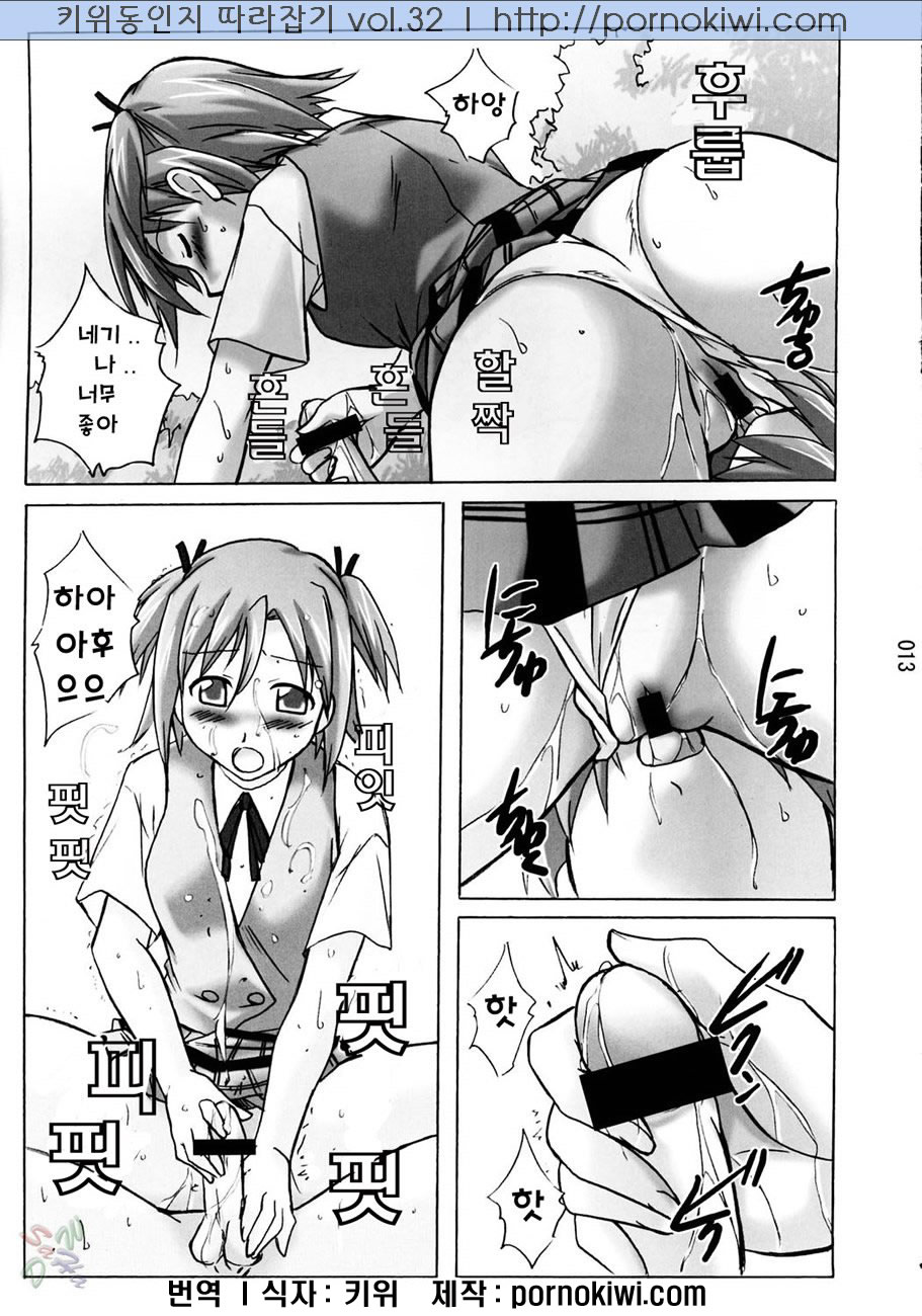 (C67) [Kinmekki Damashii (Sendorikun)] Asu Maki! (Mahou Sensei Negima!) [Korean] [Pornokiwi] - Page 13