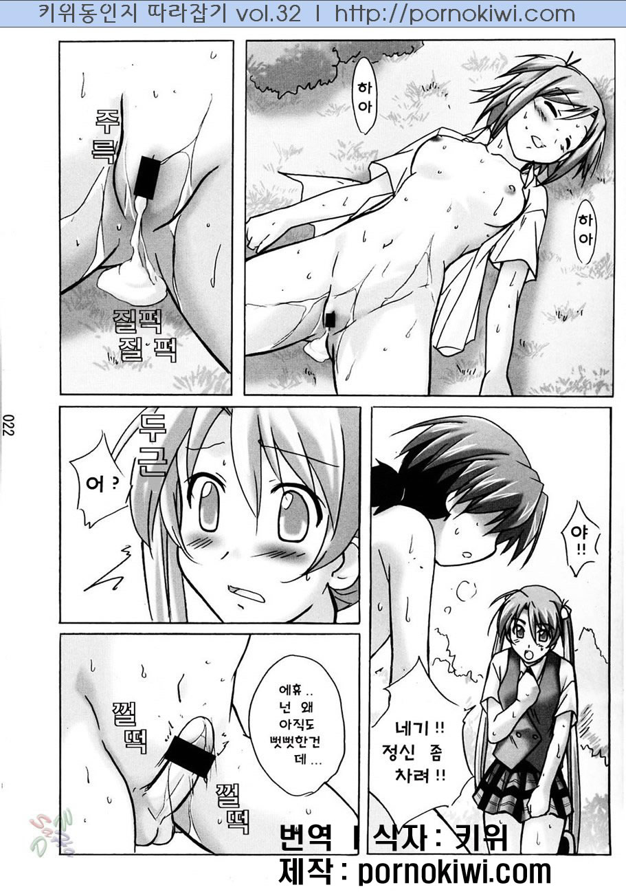 (C67) [Kinmekki Damashii (Sendorikun)] Asu Maki! (Mahou Sensei Negima!) [Korean] [Pornokiwi] - Page 22