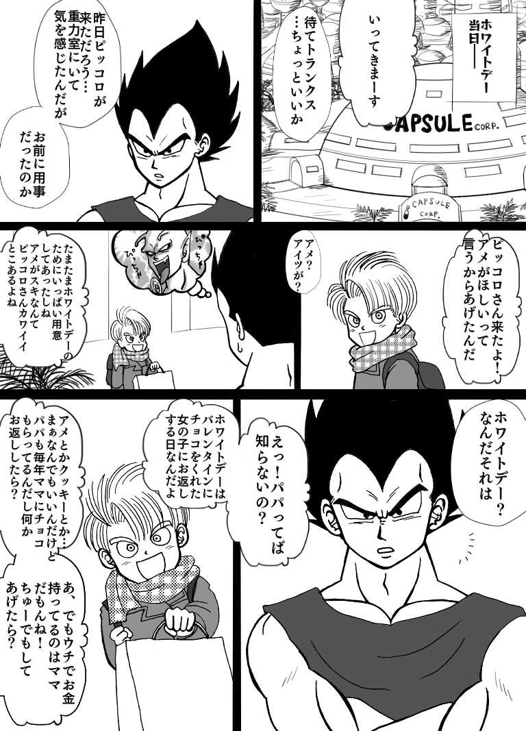 [Momo] Valentin Manga (Dragon Ball Z) - Page 12